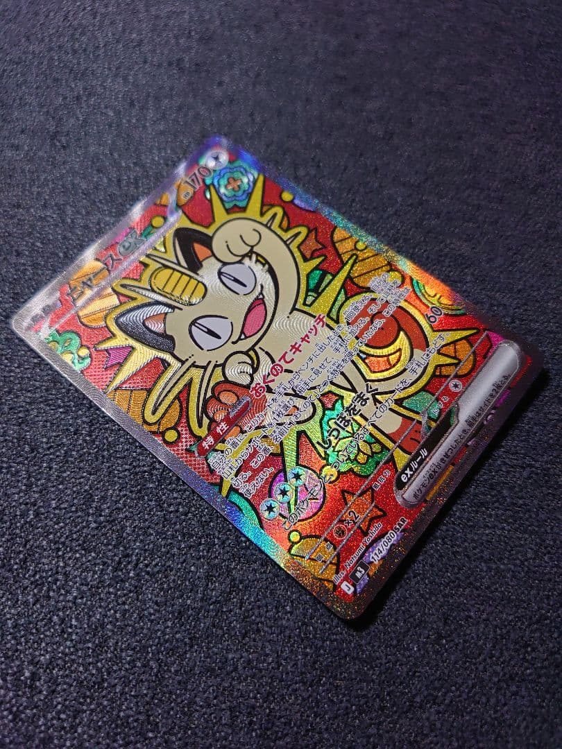 ニャース SAR ポケモンカードゲーム ムニキスゼロ - メルカリ