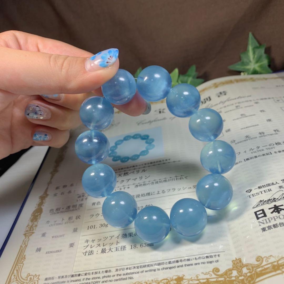 空色☆希少プレミアム☆大玉アクアマリン・鑑別書付き