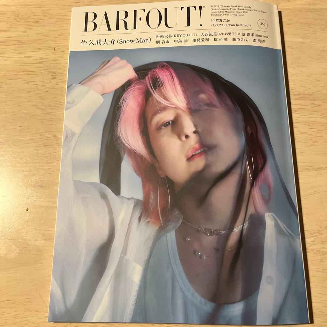 BARFOUT! 2020年3月号 切り抜き - メルカリ