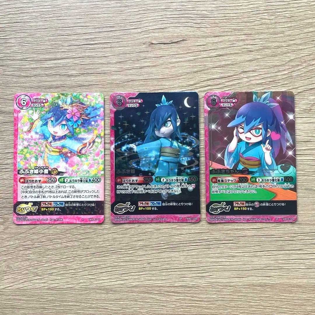 妖怪ウォッチ とりつきカードバトル ふぶき姫小喬 ふぶき姫 ふぶき