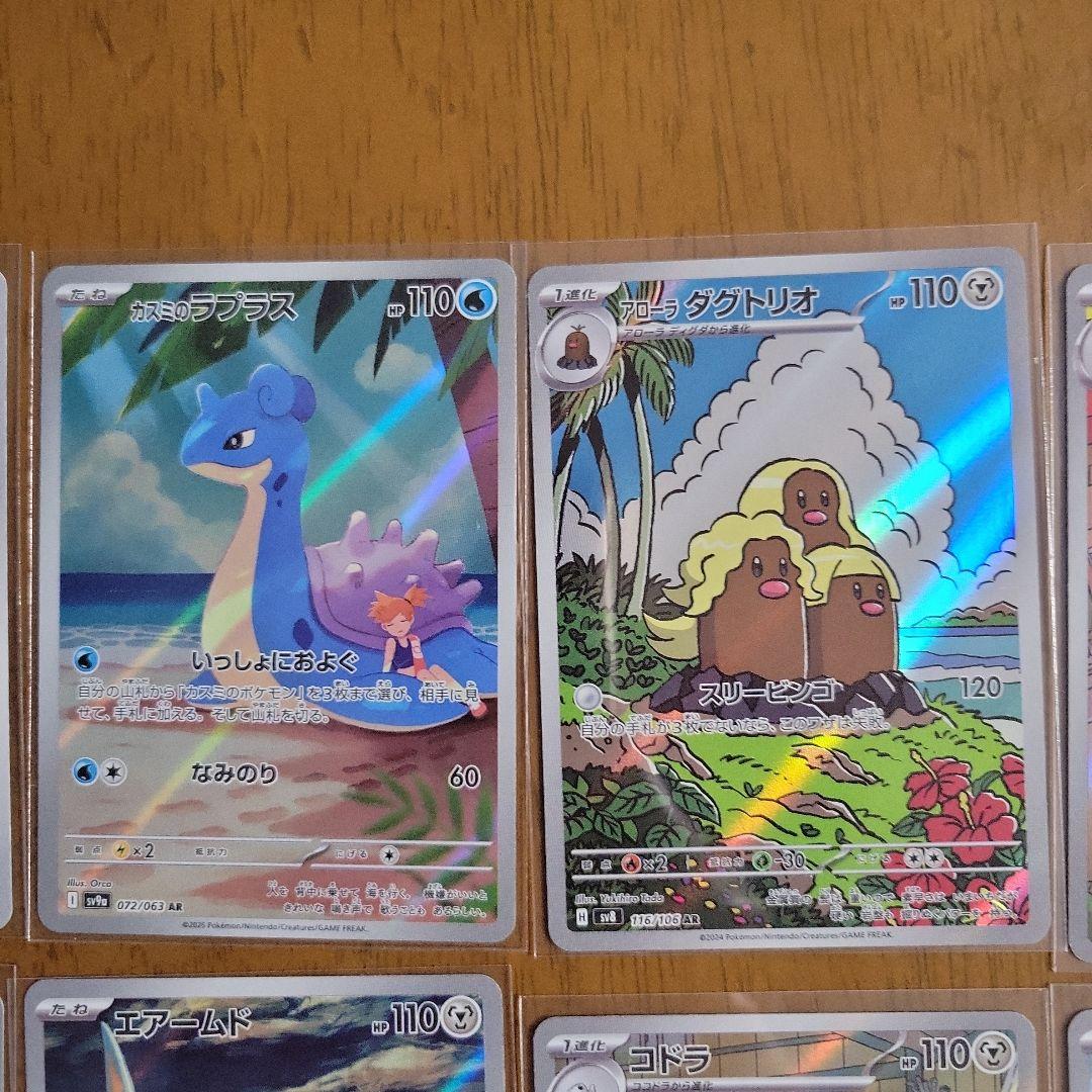 ポケモンカード ARまとめ売り16枚 カスミのラプラスなど - メルカリ