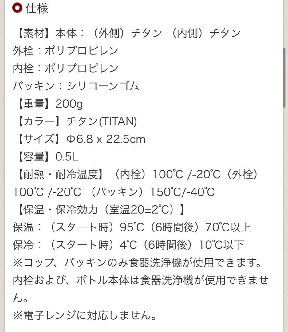 mont-bell チタン アルパインサーモボトル 0.5L 巾着付き