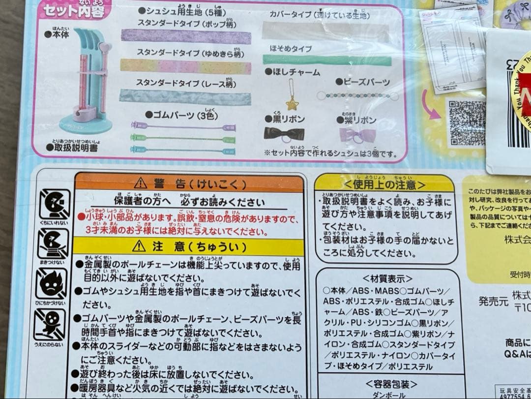 PILOT シュシュメーカー　新品未使用