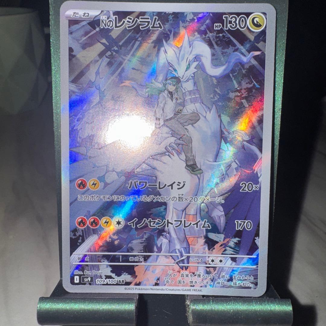 Nのレシラム AR SV9 バトルパートナーズ 109/100 - メルカリ
