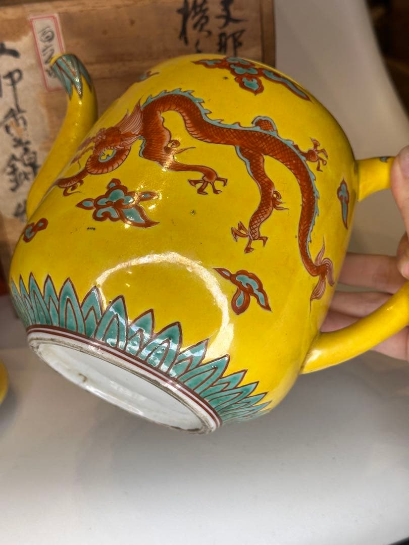 重錦焼 黄釉 赤龍文 水注 时代物 共箱 中国 古美術