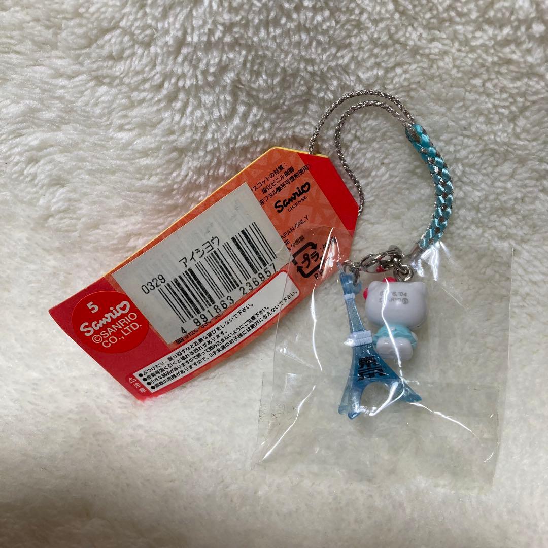 サンリオ ご当地 ハローキティ 東京タワー(ブルー・水色) 根付け