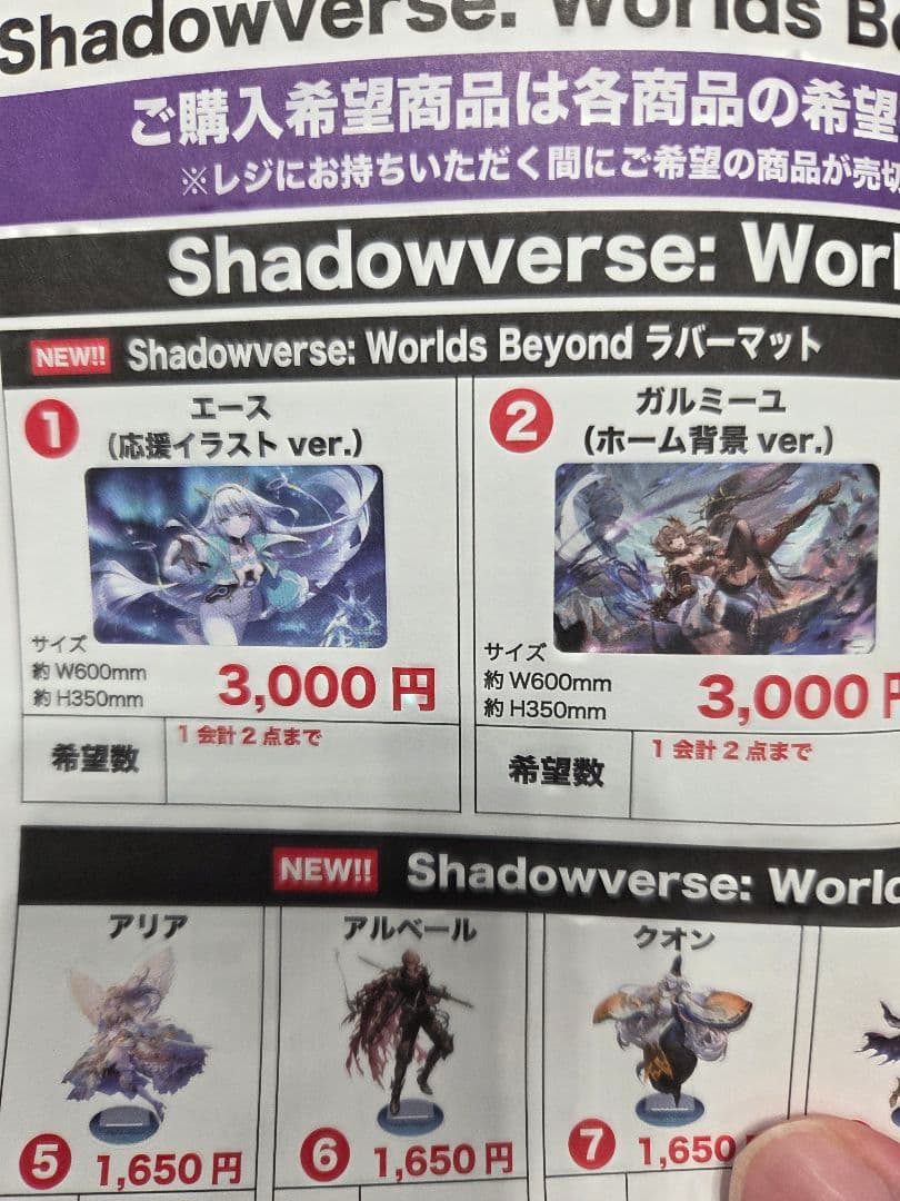 シャドウバース　プレイマット3種