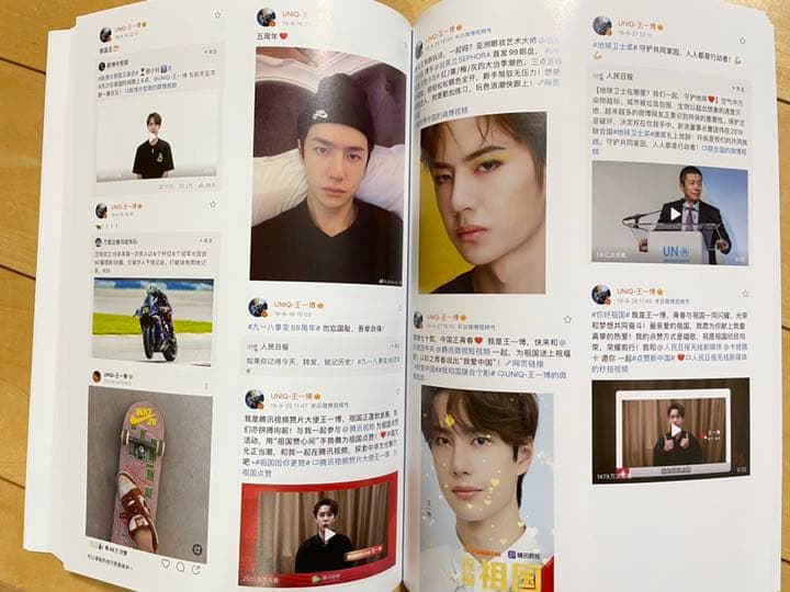 陳情令　王一博　「心の動きの跡」15-21 weibo全記録