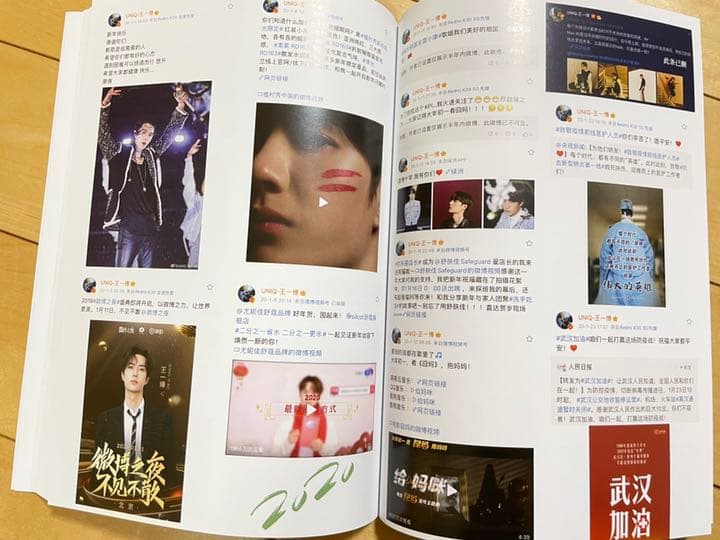 陳情令　王一博　「心の動きの跡」15-21 weibo全記録