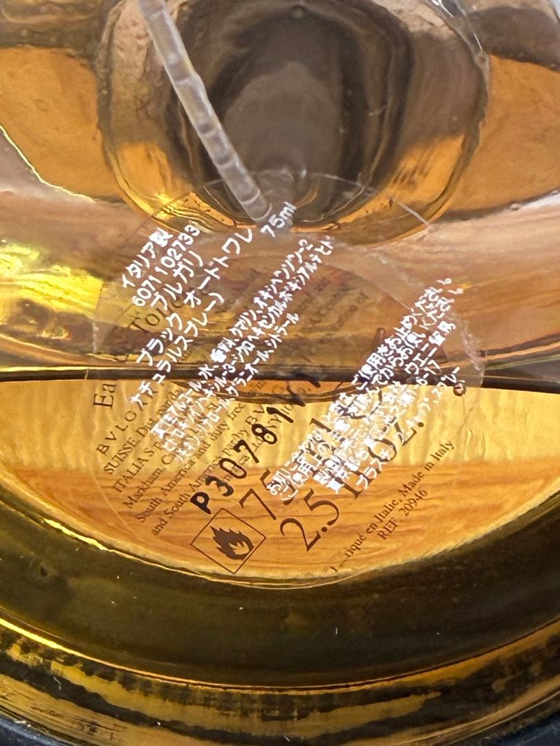 Bvlgari ブルガリ ブラック 香水 75ml