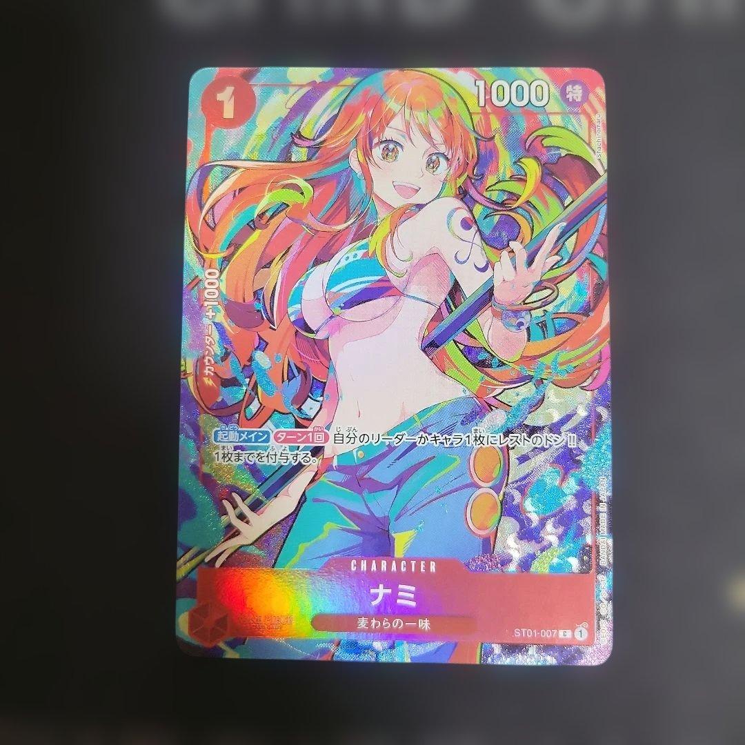 ナミ：ストレージボックスセット C ST01-007 - メルカリ