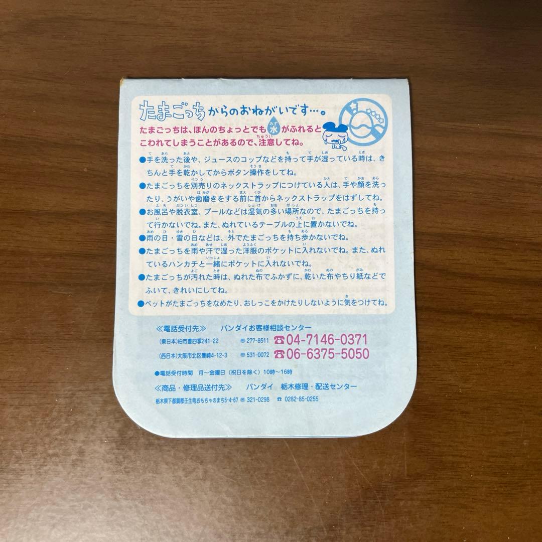 たまごっちスクール！せーとぜーいんしゅーごっち！　たまスク