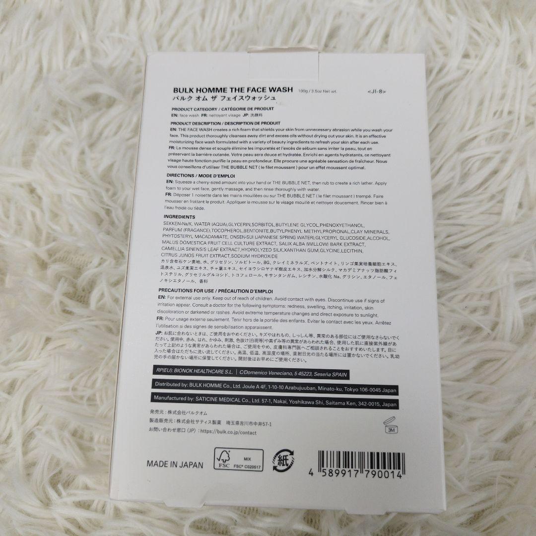 ✨未使用✨ バルクオム ザフェイスウォッシュ トナー 洗顔料 化粧水 各7個