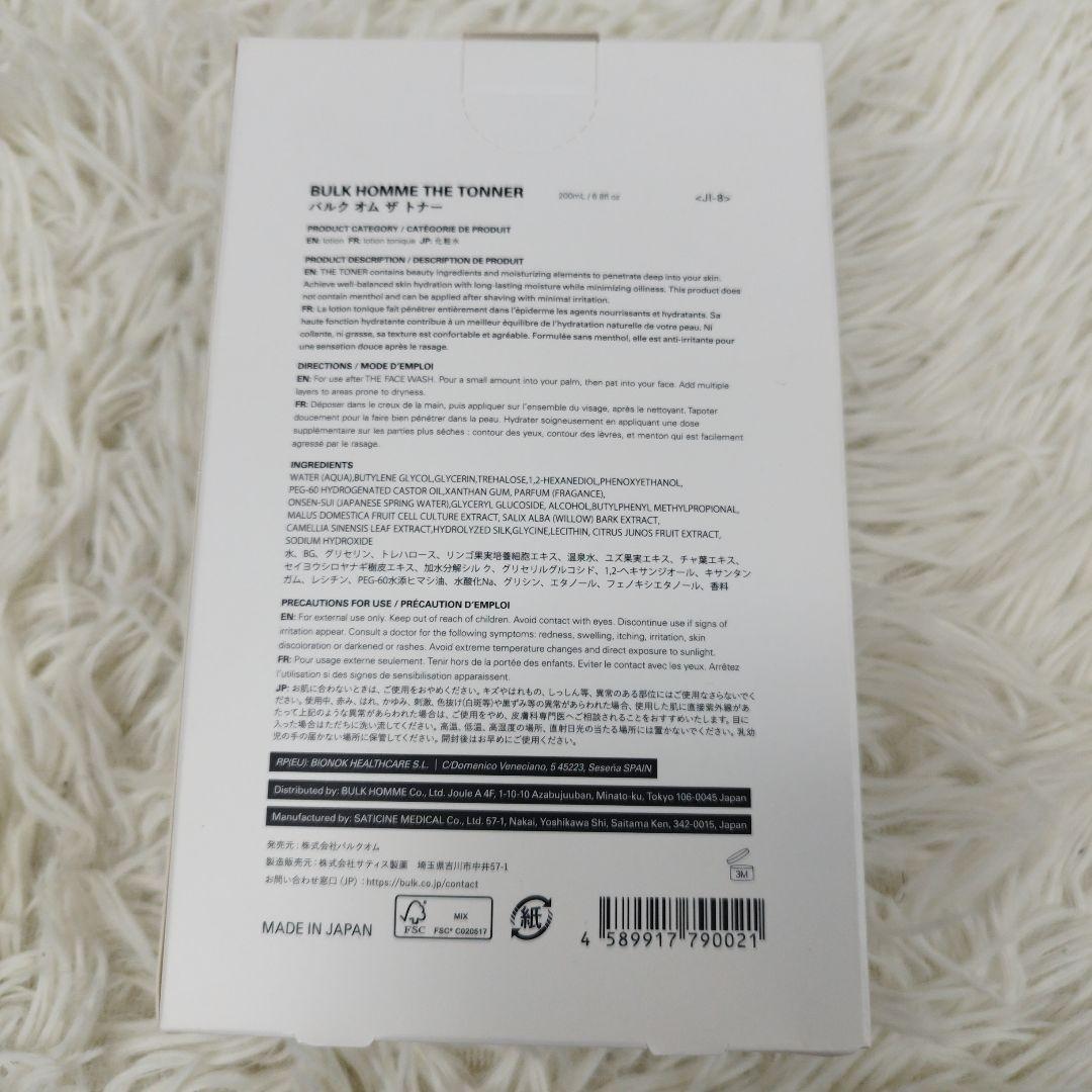 ✨未使用✨ バルクオム ザフェイスウォッシュ トナー 洗顔料 化粧水 各7個