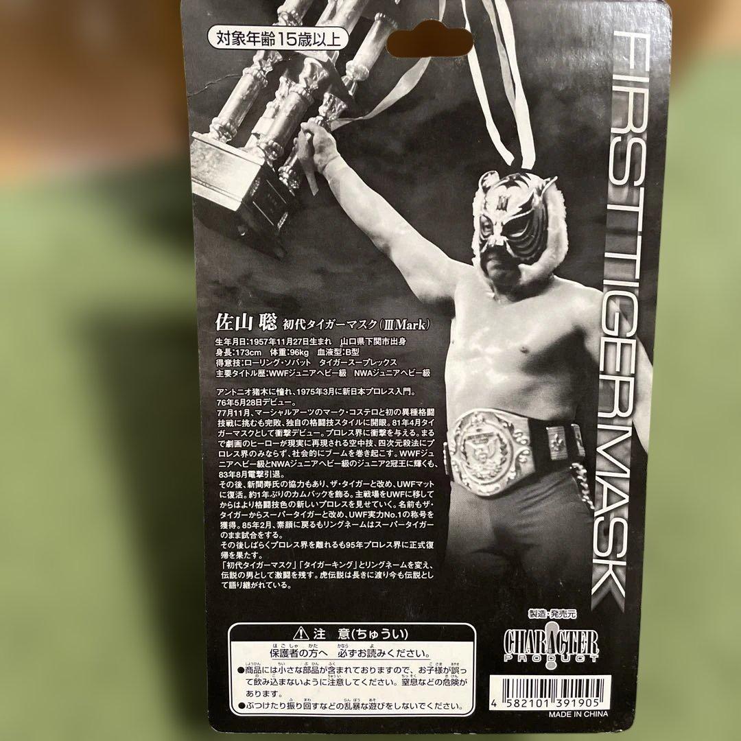 初代タイガーマスクIIIマスクフィギュア 赤色パンツ マスク付き WWF