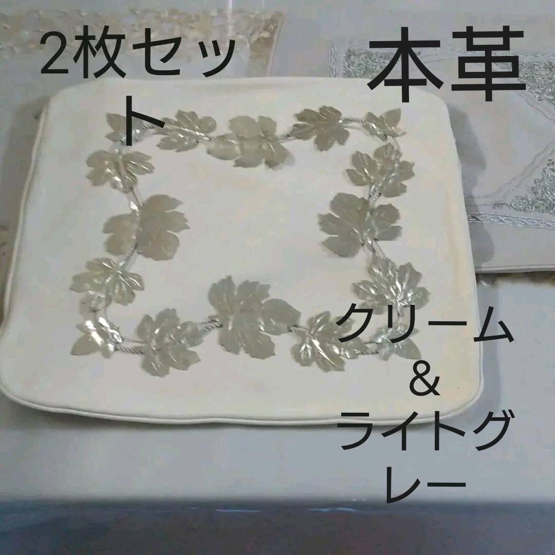 本革　高級クッションカバー2枚セット