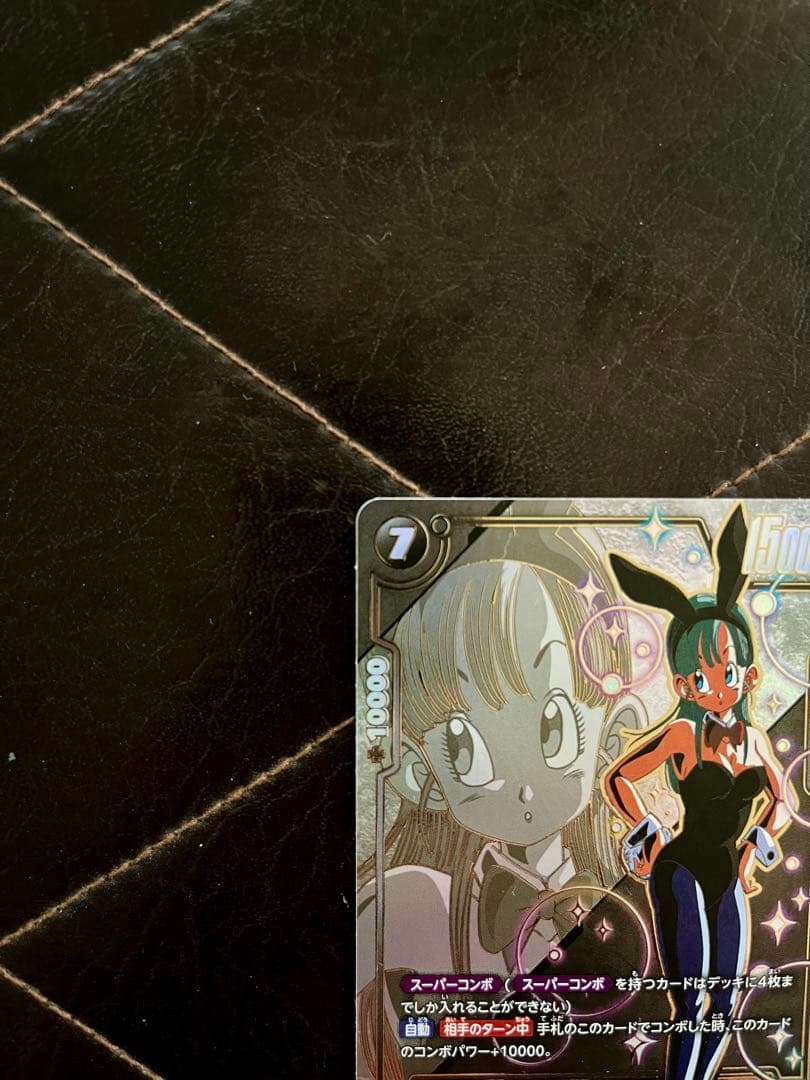 ドラゴンボールフュージョンワールド ブルマ パラレル