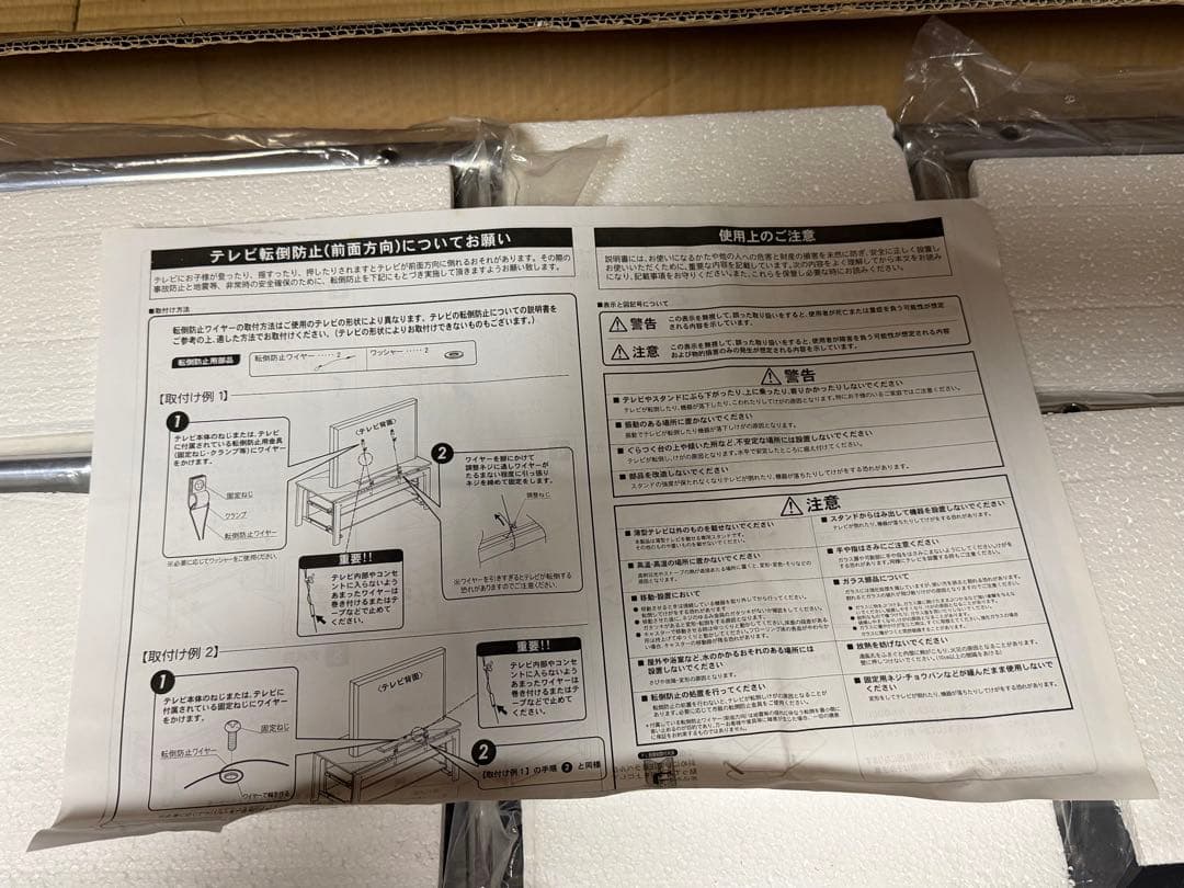 【未使用】スウィング AS-1250BM 薄型テレビスタンド台　37～52型用