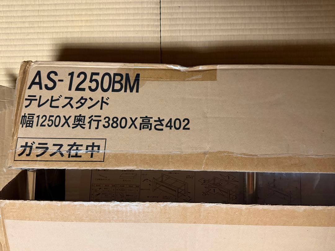 【未使用】スウィング AS-1250BM 薄型テレビスタンド台　37～52型用