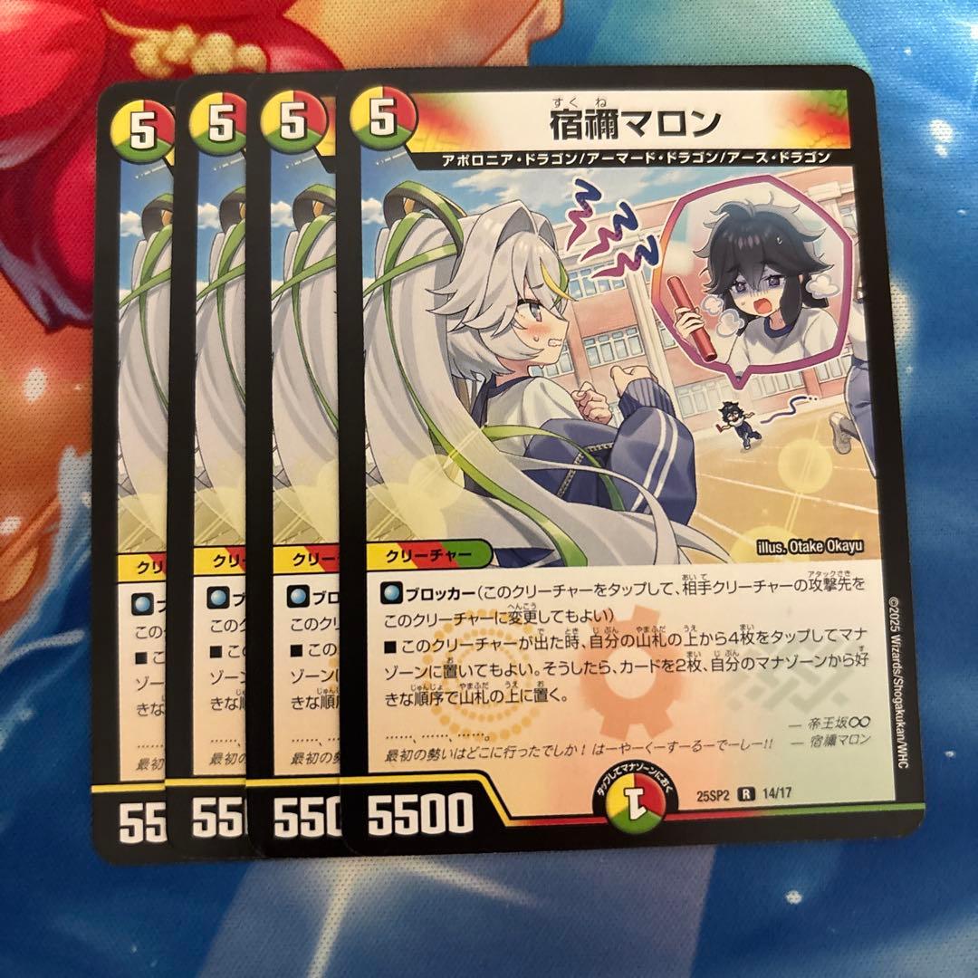 宿禰マロン すくねマロン - メルカリ