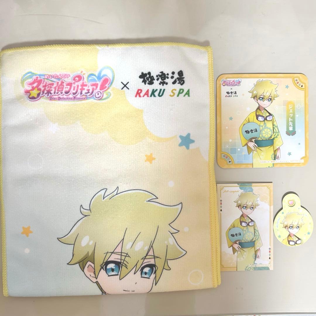 名探偵プリキュア 極楽湯コラボセット【ジェット先輩】 - メルカリ