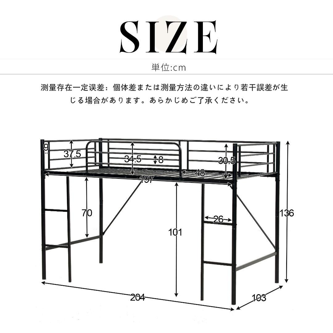 ロフトベッド　シングルサイズ　デスク付き　スチール製　北欧風　WHITE