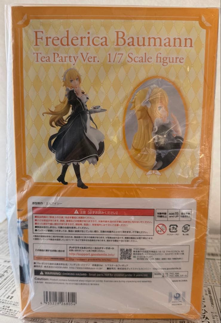 Re:ゼロから始める異世界生活　フレデリカ・バウマン1/7スケールフィギュア