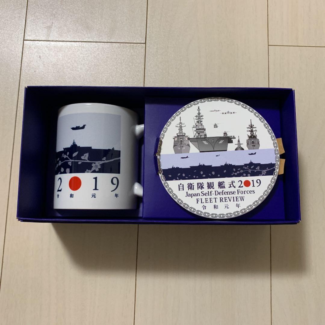令和元年、自衛隊観艦式2019グッズセット