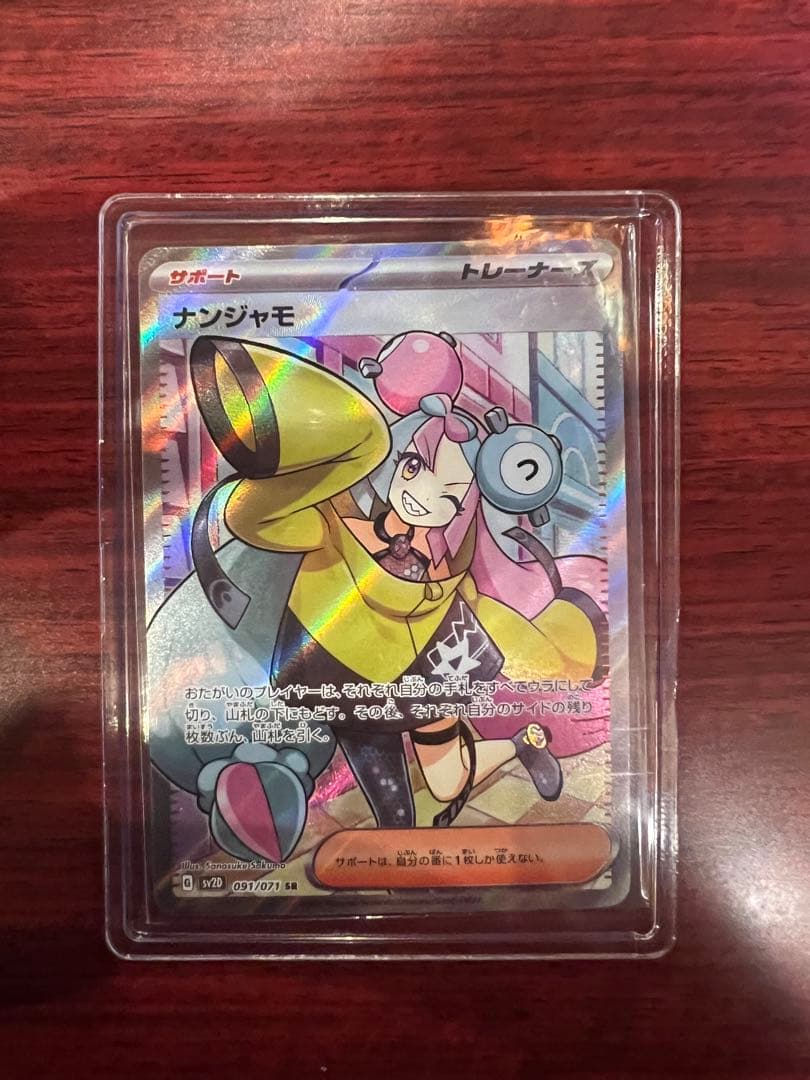 カイオーガex sr psa9 bw 2011