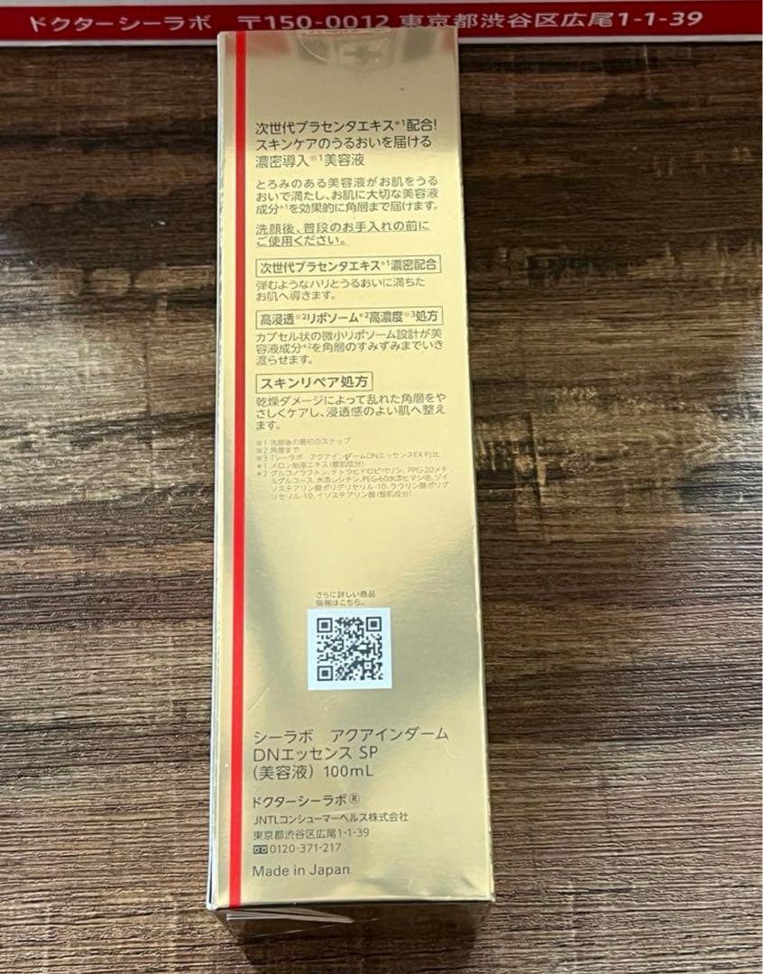 ＊ドクターシーラボ　アクアインダーム導入EXスペシャル 100mL