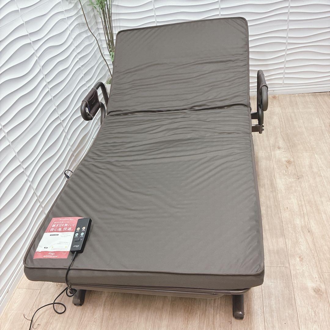 ◇大阪府 神戸市 配達料無料！◇ATEX◇電動ベッド◇折り畳み◇キャスター付き◇