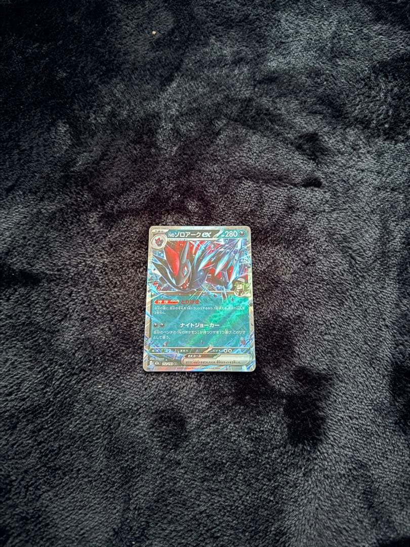 メガリザードンEX 未開封