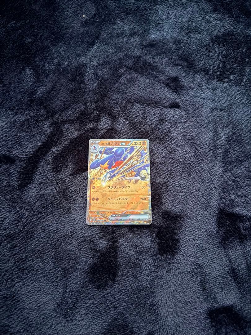 メガリザードンEX 未開封