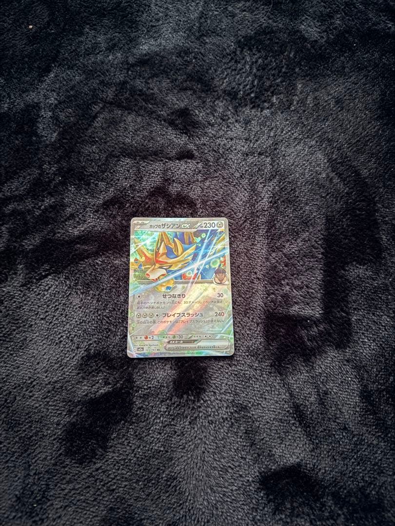 メガリザードンEX 未開封