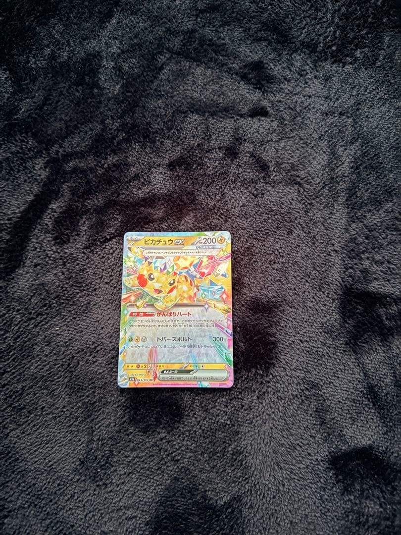 メガリザードンEX 未開封