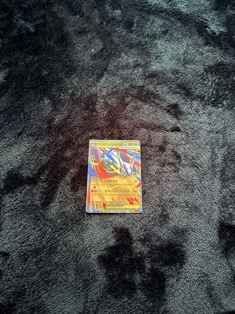 メガリザードンEX 未開封