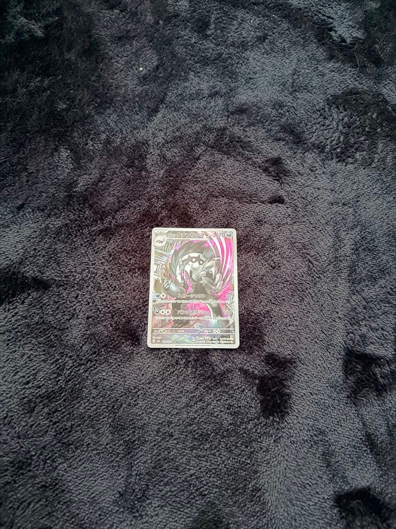 メガリザードンEX 未開封