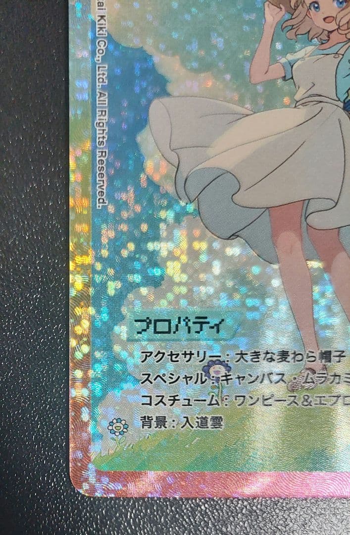 108 flowers revised　髪結ちゃん　sp-228/sa　日本語版