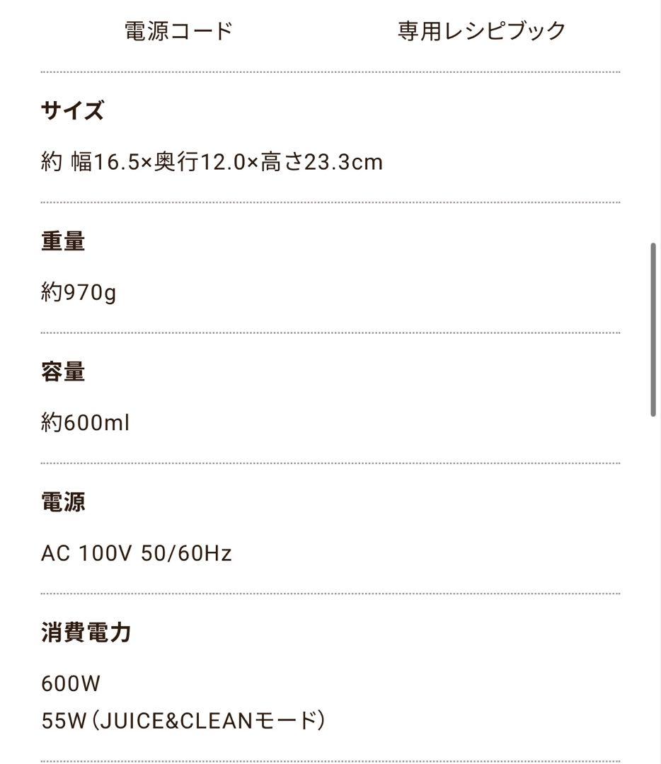 récolte 自動調理ポット ナチュラルブラック