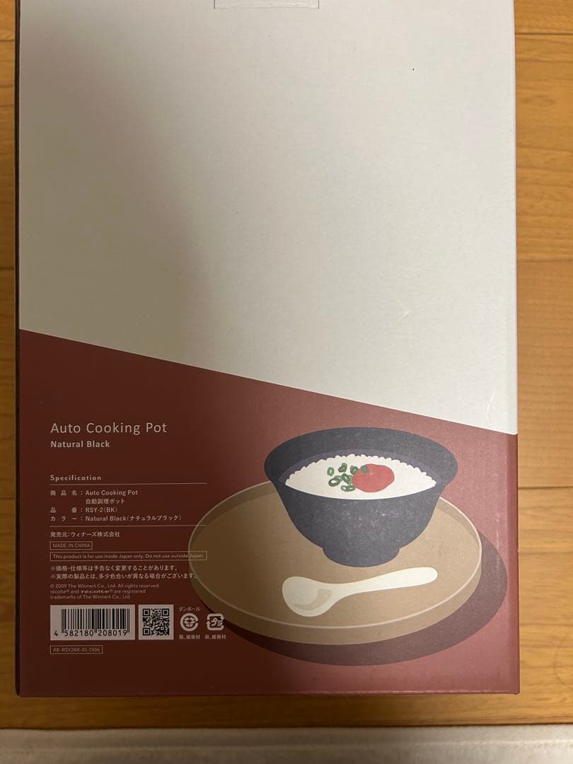récolte 自動調理ポット ナチュラルブラック