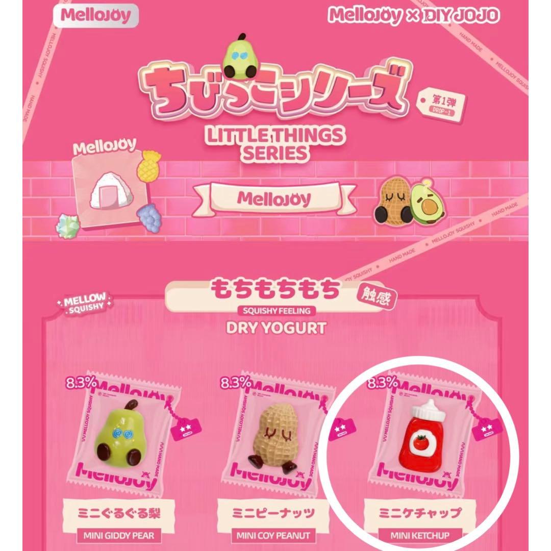 Mellojoy スクイーズ ちびっこシリーズ - メルカリ