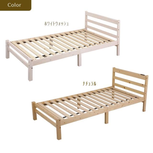 《新品・送料無料》すのこシングルベッド（ナチュラル）（ホワイトウォッシュ）