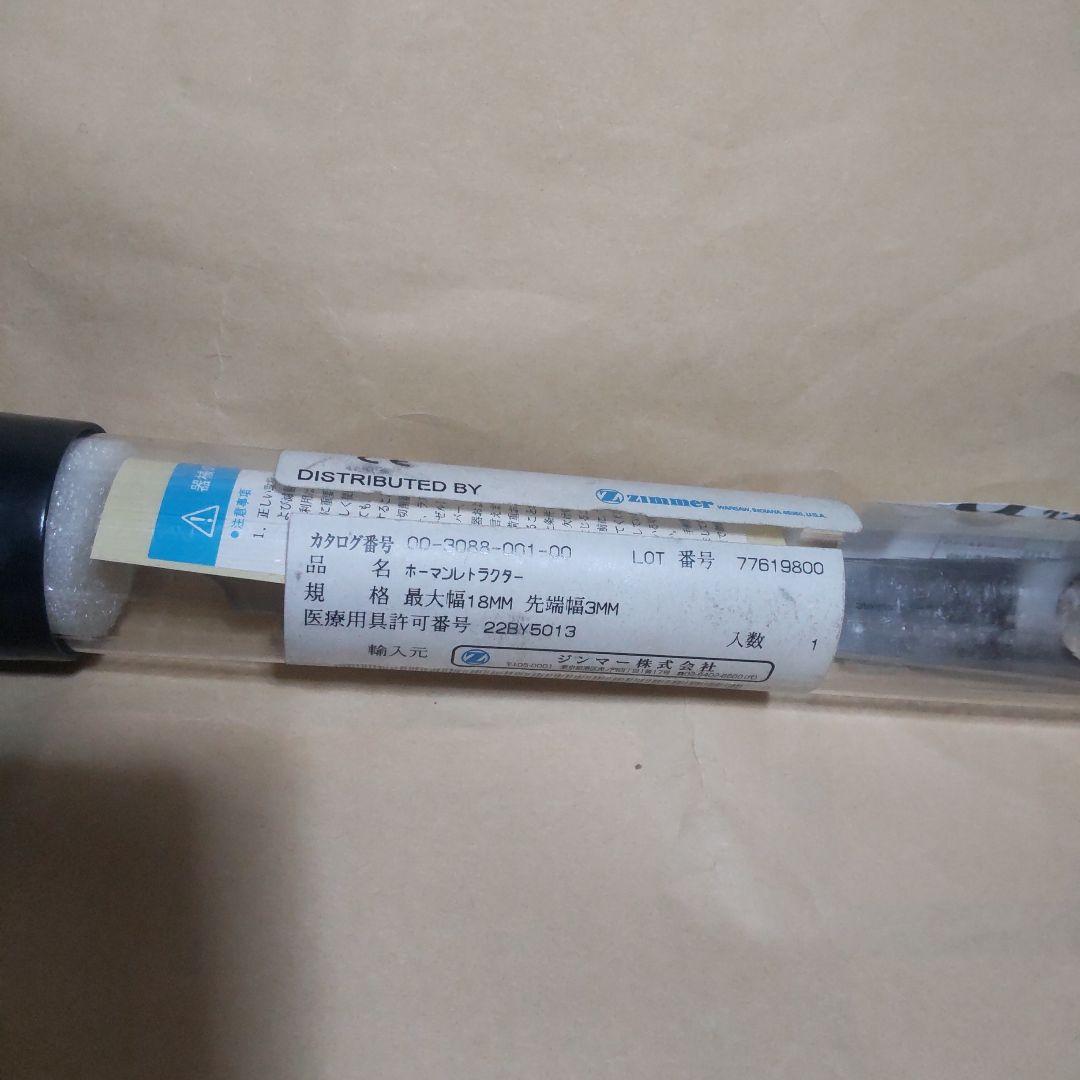 ホールスターラ 直径18MM ステンレス製