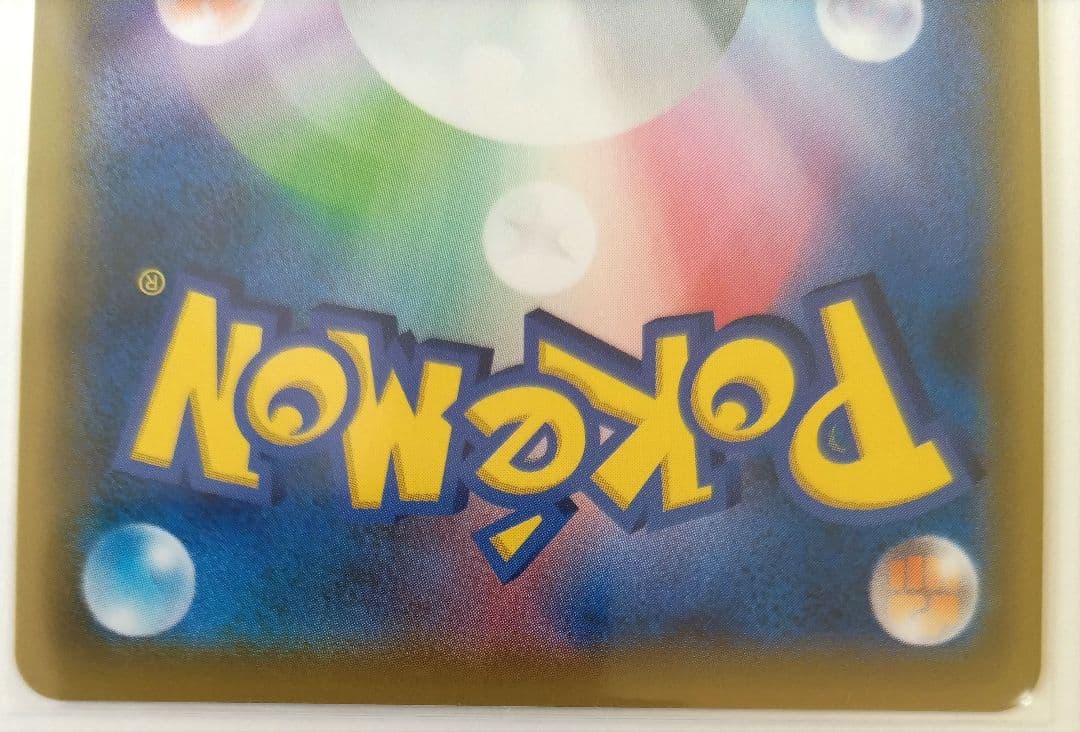 ポケモンカード ポッチャマ ヨワシ CHR - メルカリ