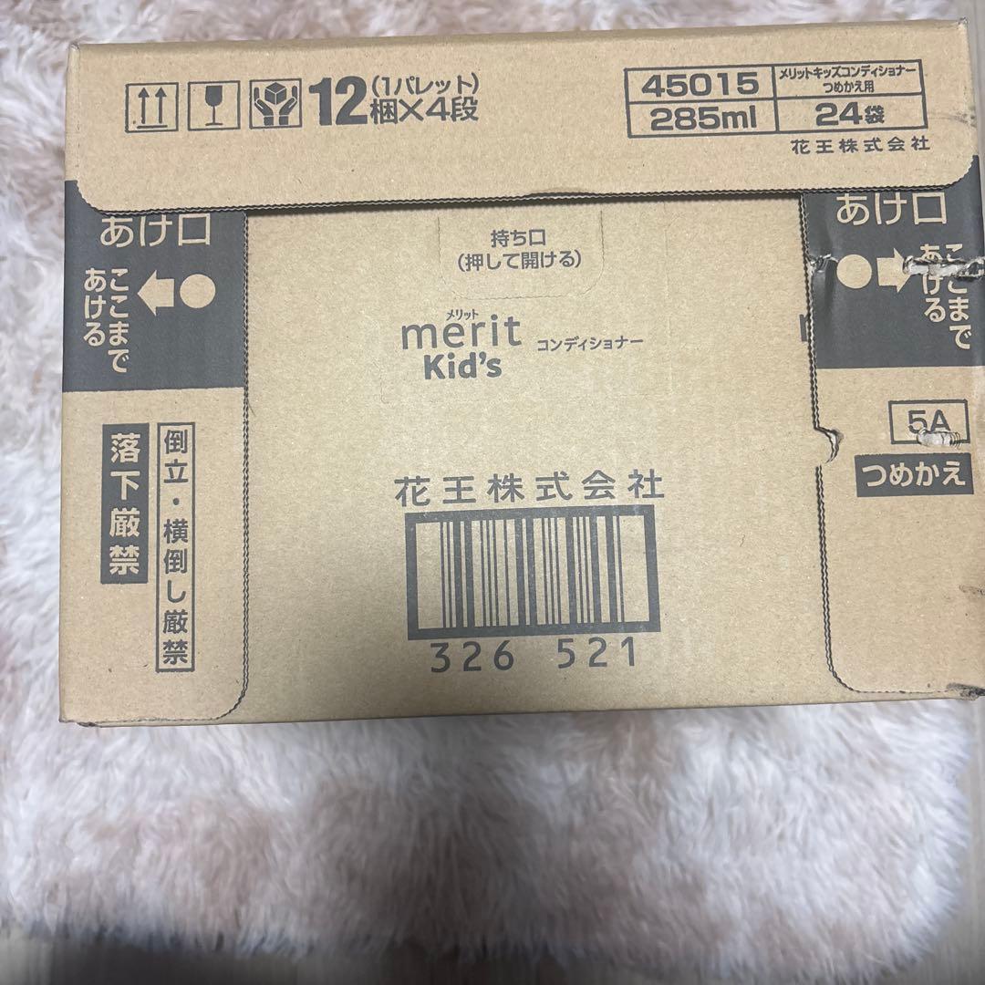 ケース販売　花王 メリットキッズ コンディショナー 髪 285ml(つめかえ用)