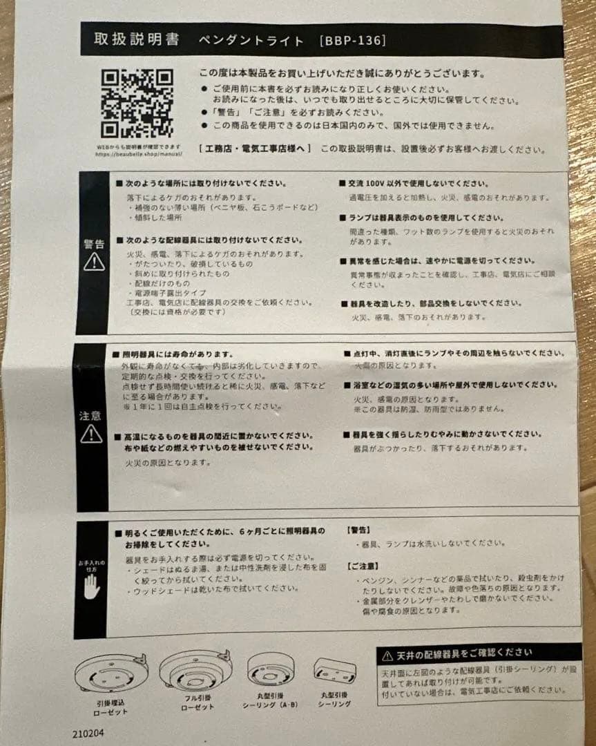 新品未使用フラワーシェイプ ペンダントライト