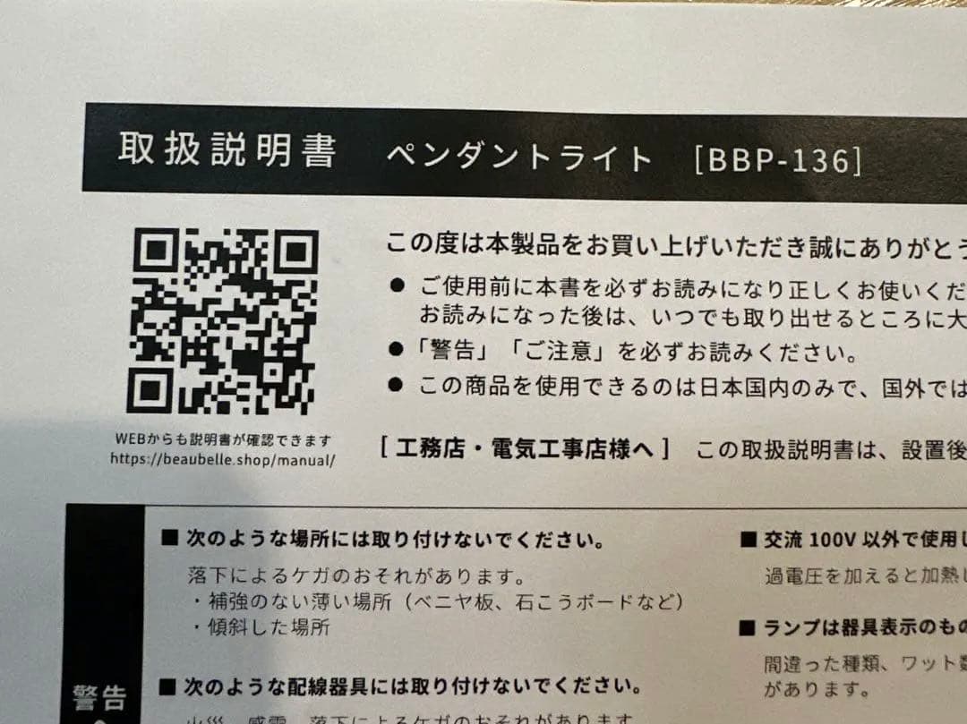 新品未使用フラワーシェイプ ペンダントライト