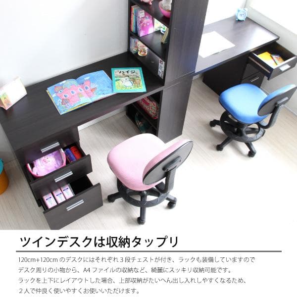 《新品・送料無料》パソコンデスク ツインデスクセット 学習机 120幅 ブラウン