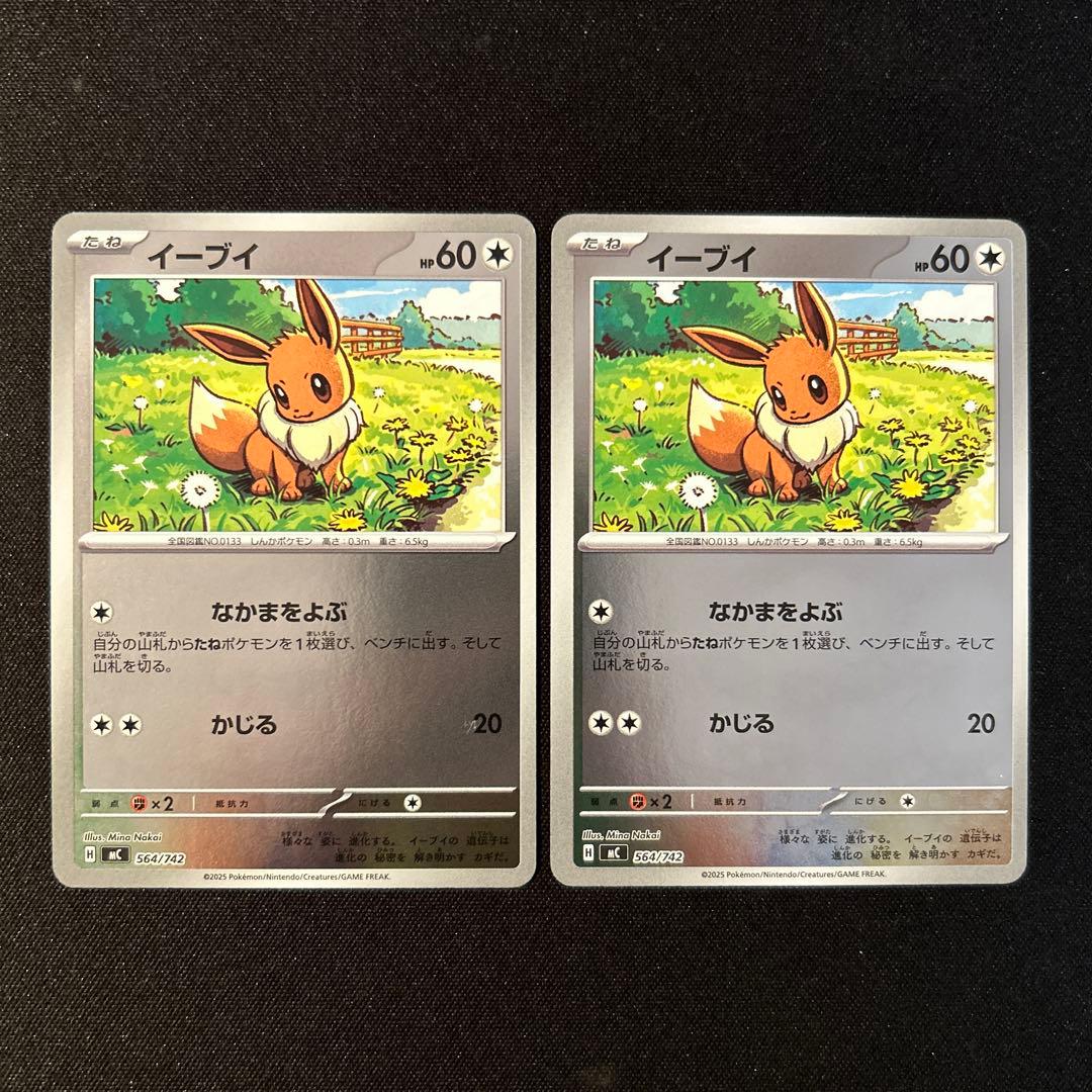 ポケモンカード スタートデッキ100 イーブイ ミラー 2枚 - メルカリ