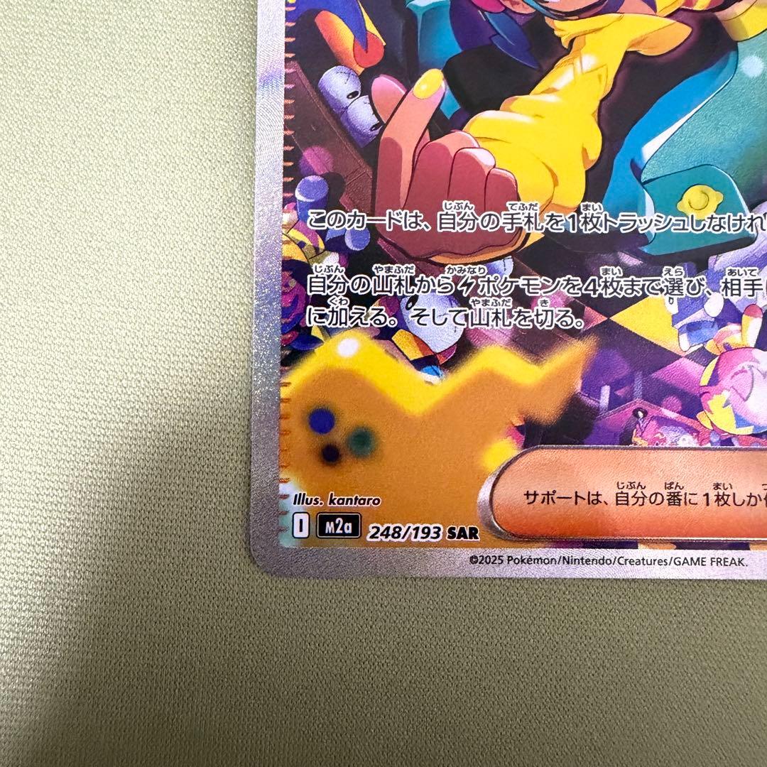 ポケカ カナリィ SAR MEGAドリームex - メルカリ